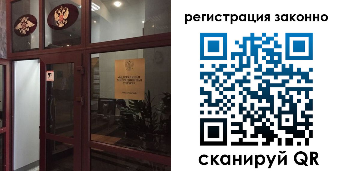 временная регистрация в Змеиногорске