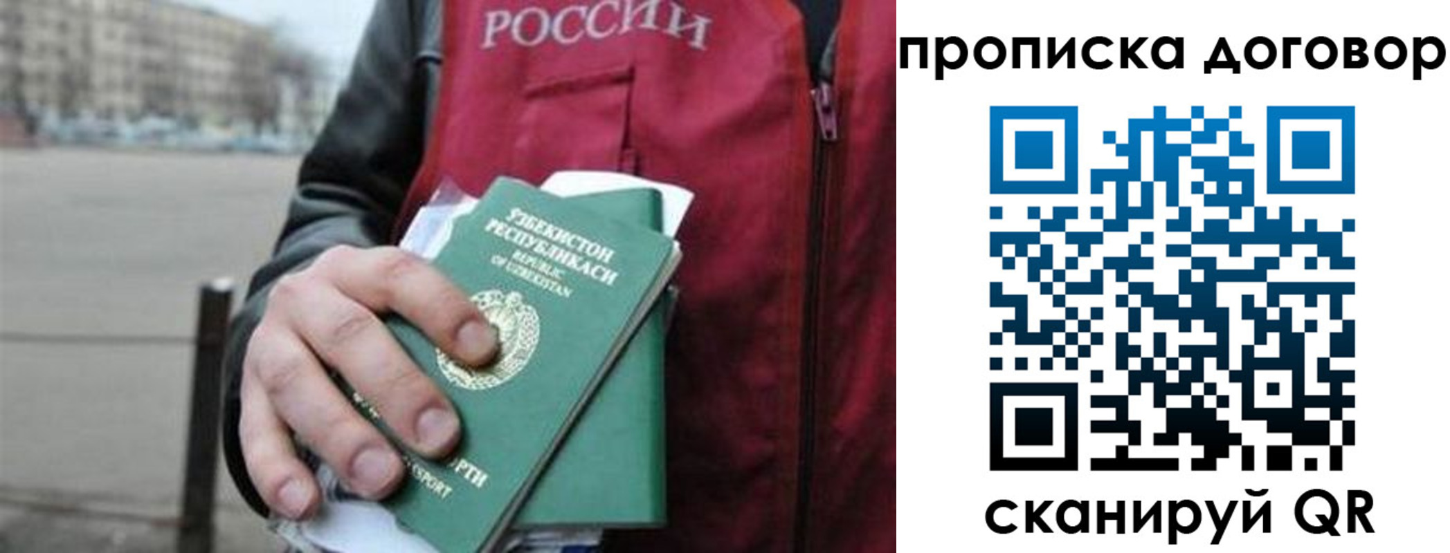 прописка 2025 в Змеиногорске