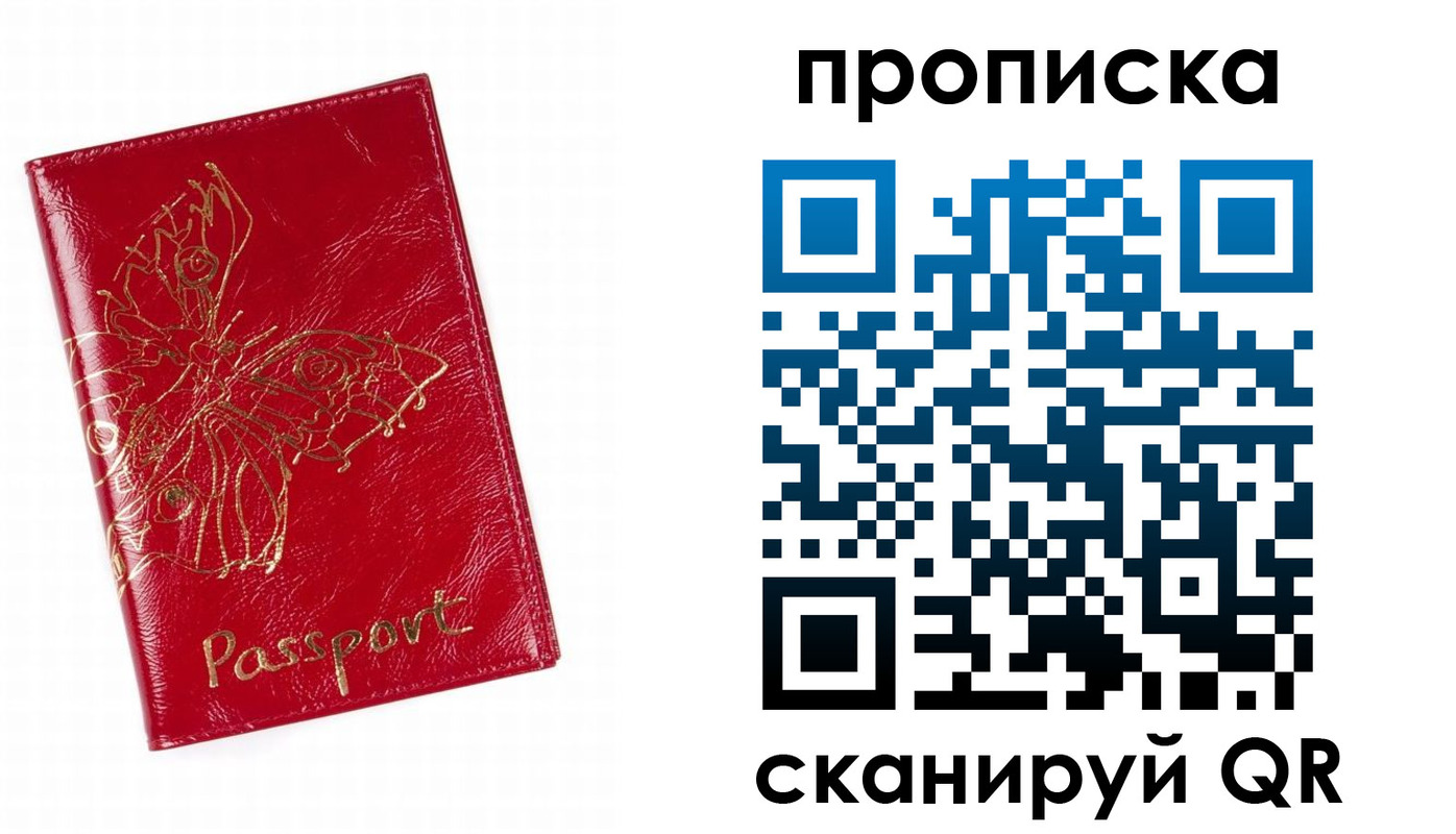 прописка поиск в Змеиногорске